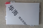 仿鐵鏽鋁單板