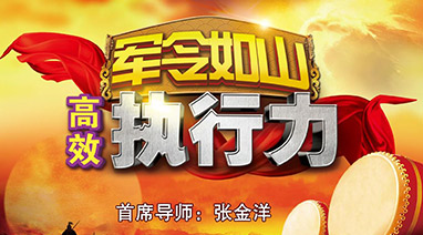 天堂一区人妻无码環保專項培訓（xùn）《軍（jun1）令如山·高效執（zhí）行力》