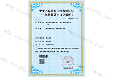 數字孿生智慧汙水廠三維可視（shì）化管理（lǐ）係統