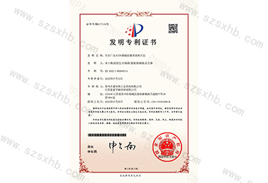 發明（míng）專利 汙水廠出水TN智能控製係統和方...