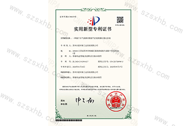 一種基於水氣高頻切割（gē）溶氣的臭氧催化氧化係...