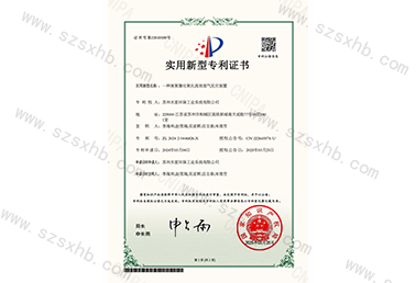 一種臭（chòu）氧催化氧化高效溶氣反應裝置