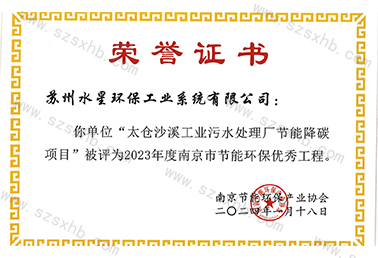 南京節能環（huán）保產（chǎn）業協會