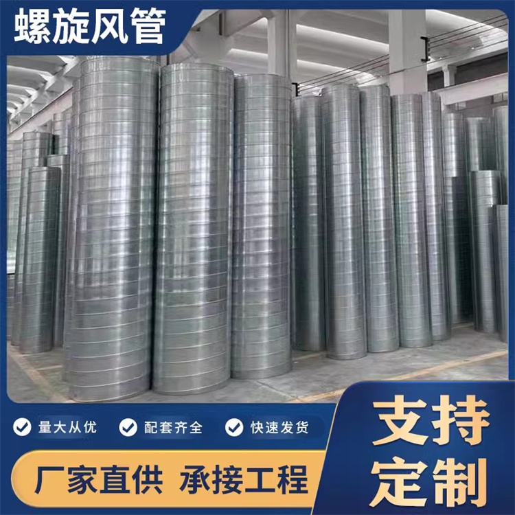 公明不鏽鋼通風（fēng）管道廠家定製304不鏽鋼螺旋風管 不鏽（xiù）鋼排煙管道（dào）安（ān）裝