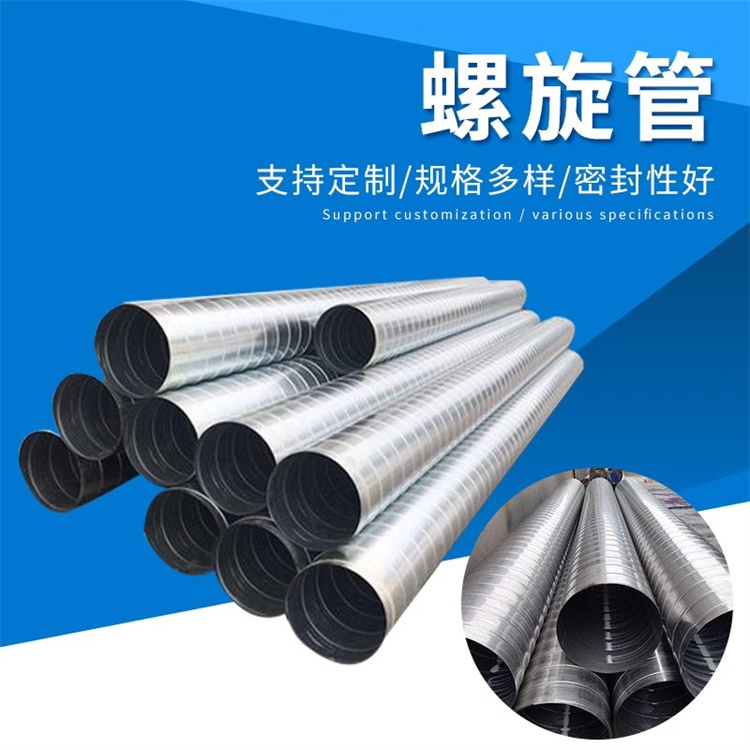 龍華不鏽鋼通風管道生產廠家加工製作201不鏽（xiù）鋼螺旋風管