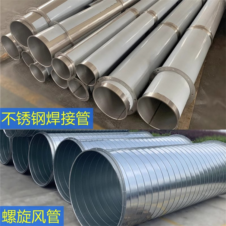 民治不鏽鋼風（fēng）管加工生產廠家批發201不鏽鋼螺旋管 304不鏽鋼螺旋風管