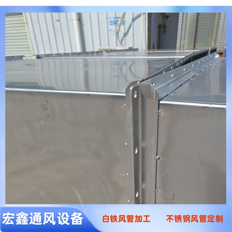 西鄉不鏽鋼風管生產廠家（jiā）供應304不鏽鋼（gāng）焊接風管 廚房排油煙風管加工