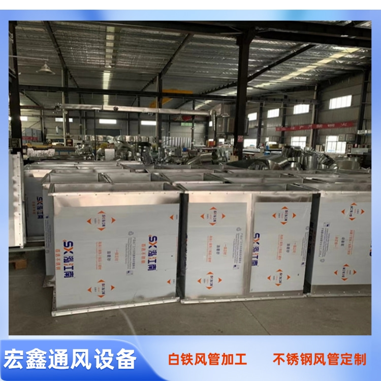 龍崗不（bú）鏽鋼風管加工廠（chǎng）家供應滿焊不鏽（xiù）鋼風管加工 不（bú）鏽鋼304焊接風管