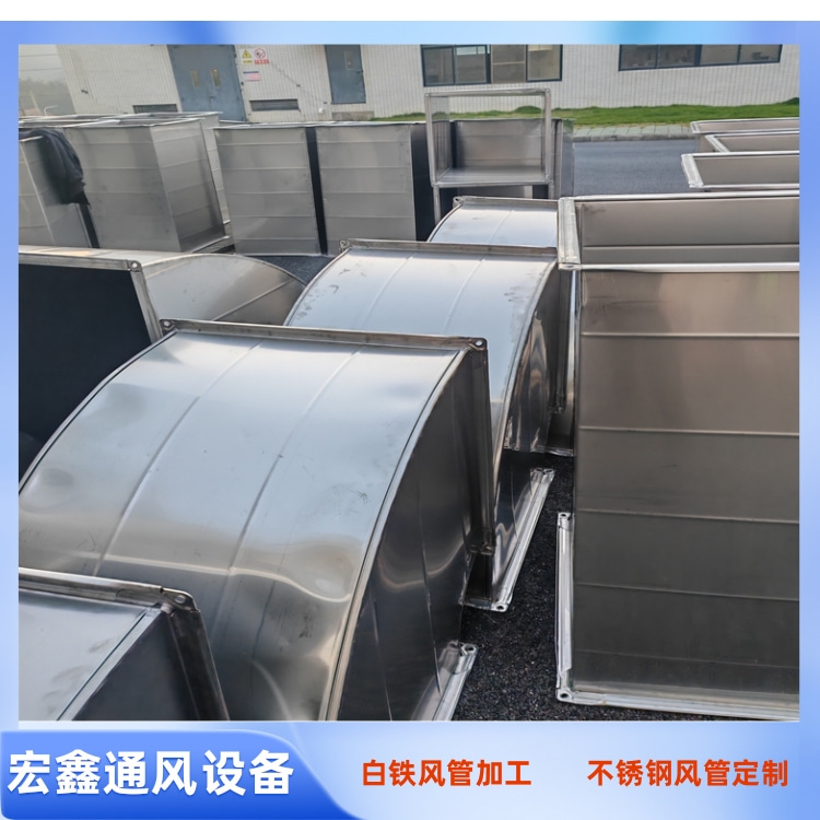 沙井（jǐng）不鏽鋼風管加（jiā）工廠家供應304不鏽鋼焊接風管 廚房排油（yóu）煙風管加工安裝