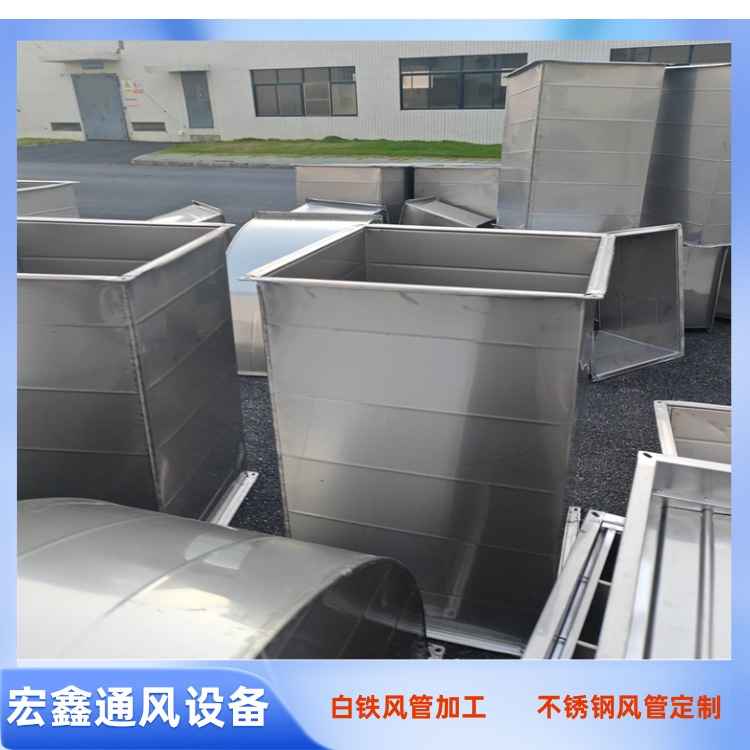 龍華不鏽鋼風管加工廠家（jiā）直銷304不鏽鋼（gāng）滿焊風管（guǎn） 不鏽鋼矩形風管加（jiā）工