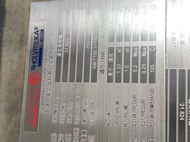 工業設（shè）備銘牌51视频