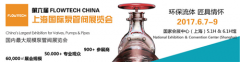 第六屆FLOWTECH CHINA上海國際泵管閥展-上海17c入口